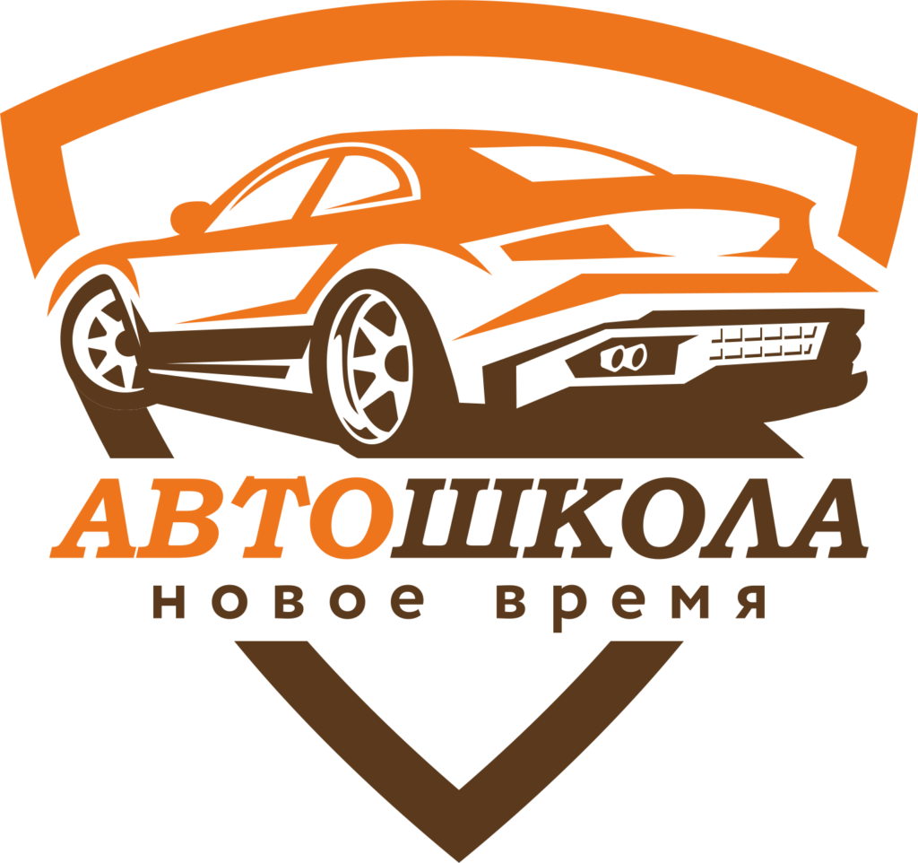 Автошкола 